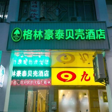 Greentree Inn Suzhou Guanqian Street Leqiao Metro Station Εξωτερικό φωτογραφία